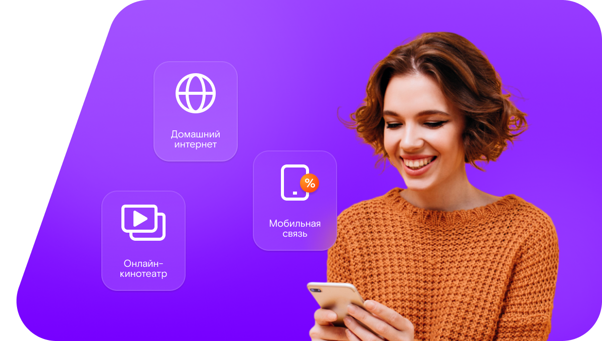 Промо-тарифы Ростелеком в&nbsp;деревня Николаевка (Красноярский край)